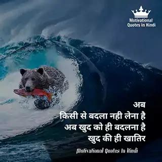 [HINDI] Great Personality Attitude Development Quotes, WhatsApp Status ...