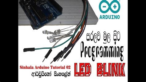 Arduino Basics in Sinhala 的图像结果