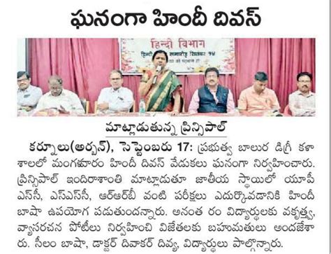 Government College For Men, Kurnool
