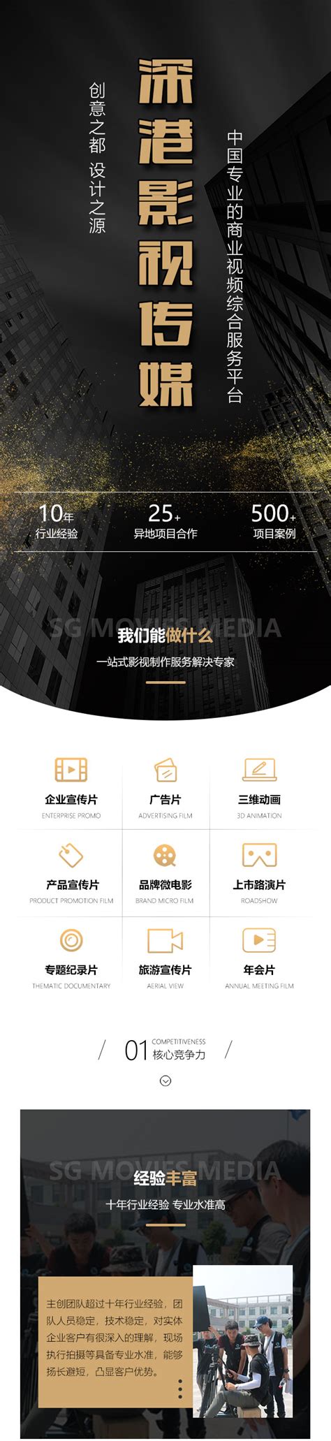 安庆产品宣传片制作2022已更新(实时/沟通)-深港影视传媒
