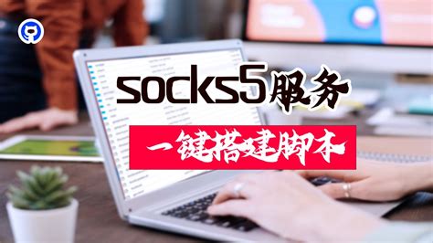 sk5搭建/socks5服务一键搭建脚本，支持多IP站群服务器设置，开源免费 - YouTube
