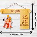 "Jai Hanuman Mantra" Wooden Wall Hanging – Sanatani Shop