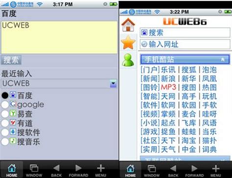 用UCWEB让iPhone自由访问WAP网站_软件学园_科技时代_新浪网