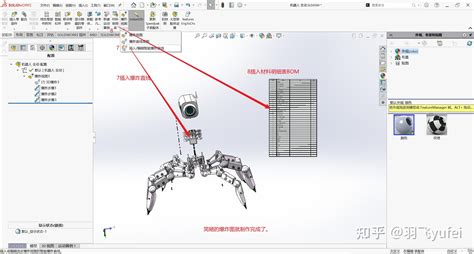 Simulate Explosion SolidWorks 的图像结果