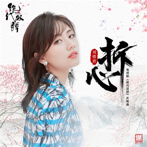 刘惜君金曲捞演绎经典 一首《笔记》引起共鸣_音乐