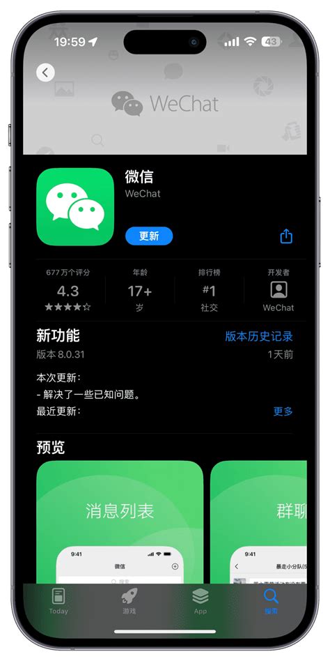 iPhone微信提示音怎么改_360新知