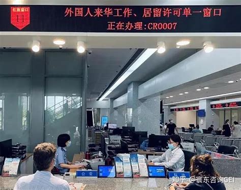 外国人来华办理工作许可证、就业证、居留证的最新流程（2018）-广州万士凯人力资源有限公司