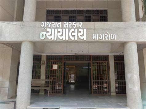 જીલ્લા ન્યાયાલય સુરત - ગુજરાત | ભારત