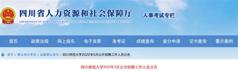 2015四川省眉山市水务局事业单位招聘编外自聘临时人员拟聘公示