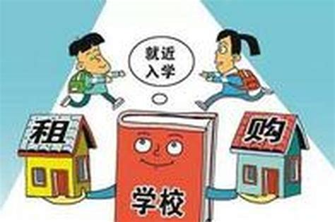 北京租房新政征求意见 无房户符合条件可租房入学---山东财经网