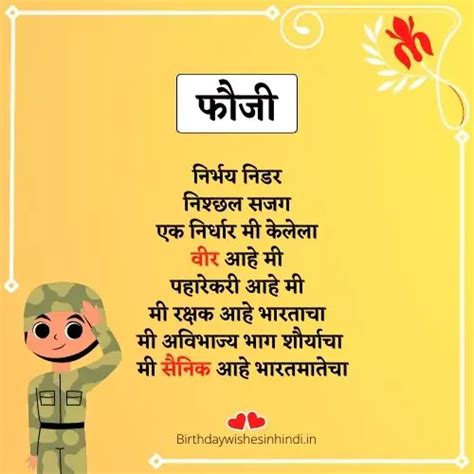 फौजी शायरी मराठी |100+ Fauji Shayari Marathi