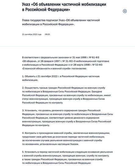 Putin signed a decree on partial mobilization in Russia | Gadgetonus