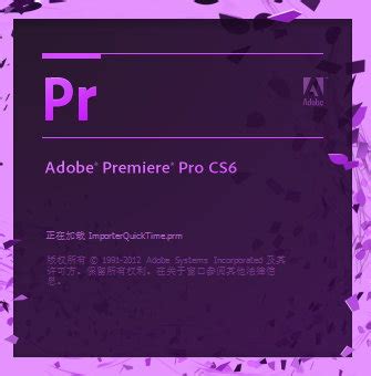 Скачать Adobe Premiere Pro | Бесплатно | На русском