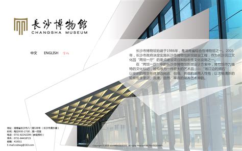 网站设计-浙江东方地质博物馆 网上虚拟博物馆|网页|企业官网|hongshunman - 原创作品 - 站酷 (ZCOOL)