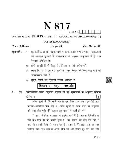 Class SSC Hindi Objective Questions 的图像结果