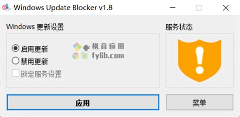 Image result for Windows Update Blocker