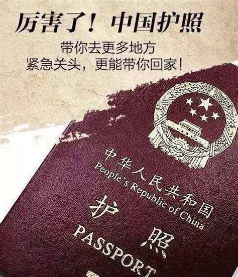 外国籍を取得した中国人に「中国のパスポートは処分を」―華字紙