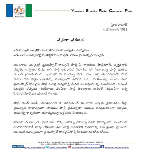 వైఎస్ఆర్‌సీపీ నాదే అంటున్న శివకుమార్.. న్యాయం కోసం ఈసీకి వినతి ...