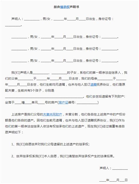 在香港回不了内地如何做放弃遗产声明公证呢？_个人文件_香港国际公证认证网