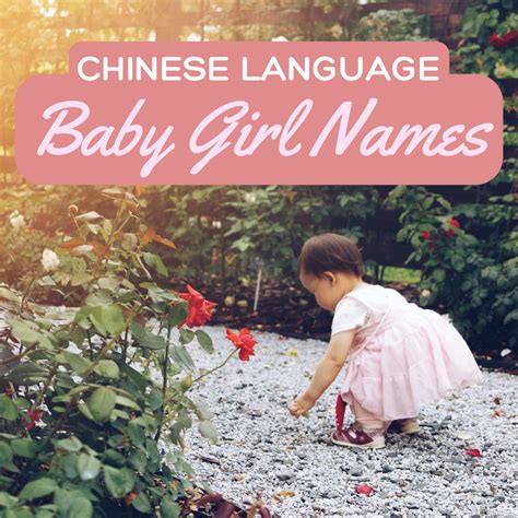 What Are Some Beautiful Chinese Girl Names - Design Talk