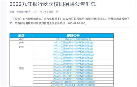 【招聘】九江钢铁2023年下半年招聘启事-资讯信息-职聘萍乡