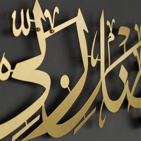 Hadha Min Fadli Rabbi Metal Islamic Wall Art – auromin.in