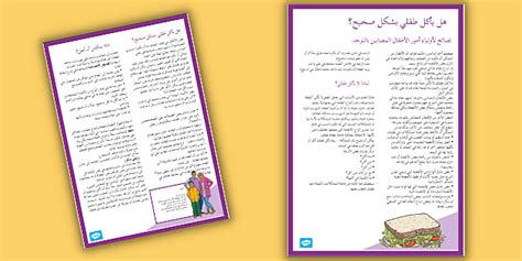 بوستر عادات الأكل عند طفل التوحد- نصائح للآباء.