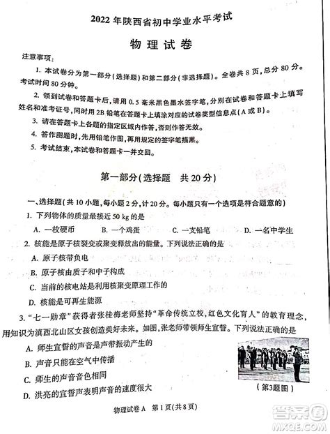 [2023年]陕西省初中学业水平考试全真预测试卷语文B试题-考不凡