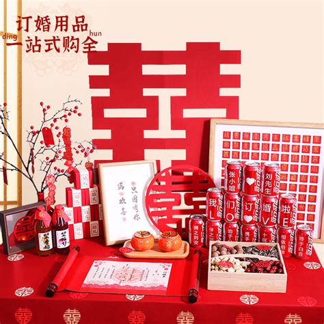 定亲交换什么礼物最新素材