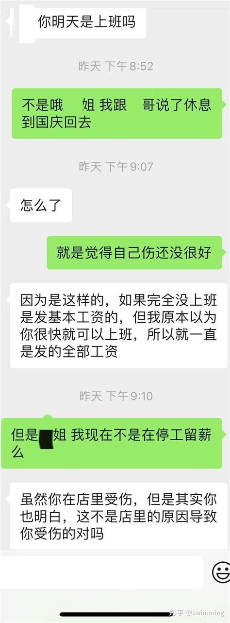 老板不承认工伤怎么办？ - 知乎