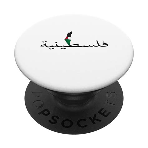 Buy Palestine In Palestine For Palestinian Woman Girls PopSockets ...