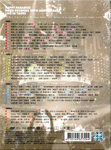 快乐天堂 滚石30周年台北演唱会 [蓝光原盘2BD BDMV 64G] - 知乎