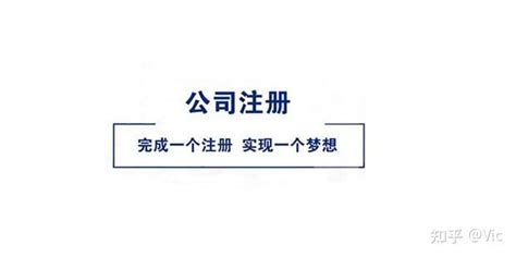 2023郑州注册公司详细流程步骤（更新） - 知乎