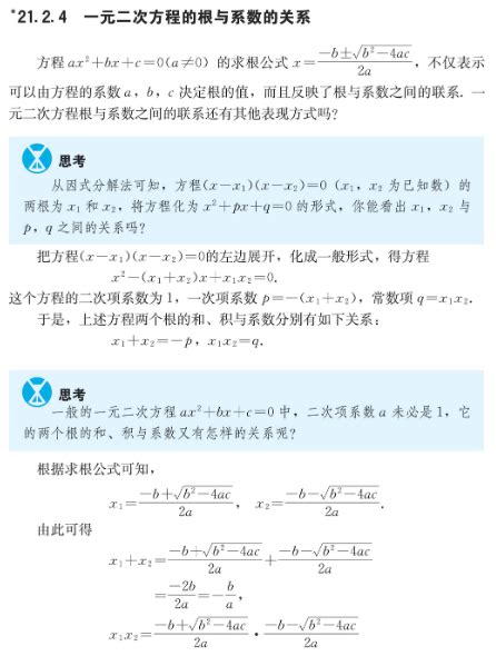 韦达定理公式 的图像结果