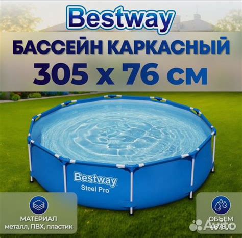 Бассейн каркасный Bestway Steel Pro 305х76см купить в Красноярске ...