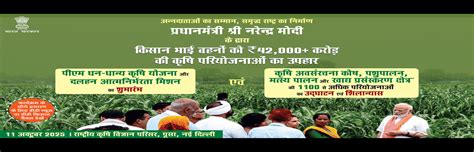 Home | Department of Fisheries, GoI