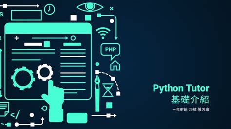 Python Tutor 的图像结果