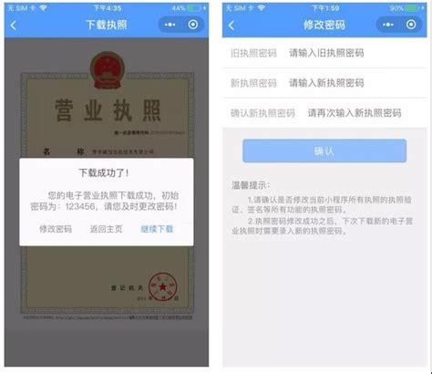 什么是网站营业执照？怎么申请网站营业执照？-网上申请办理营业执照的网址是?