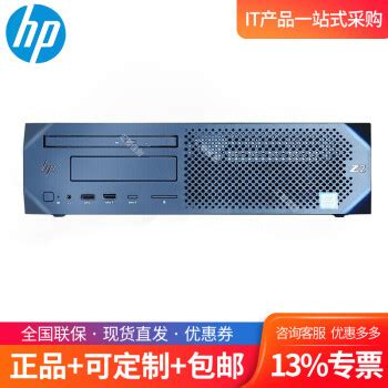 惠普（HP）Z2G4 SFF工作站主机(Z240SFF升级款)可立可卧纤小型台式机设计电脑 i5-9500 6核3.0G CPU含集显 8G ...