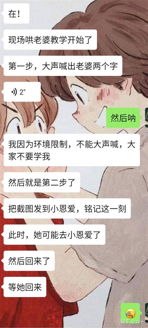 直男平时该怎么哄女朋友（老婆）？ - 知乎