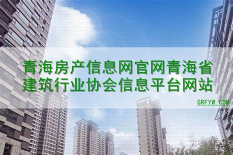 青海省房地产销售数据及房价走势分析