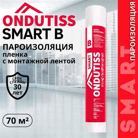 Пароизоляция ONDUTISS SMART B 70м2, двухслойная пароизоляционная пленка ...