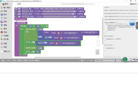面向Arduino开发的图形化编程工具 Mixly - Arduino智造