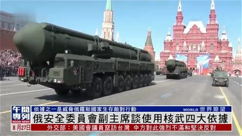 把核弹放到俄家门口，白俄总统痛斥北约，称将邀请俄军部署核武器_腾讯新闻