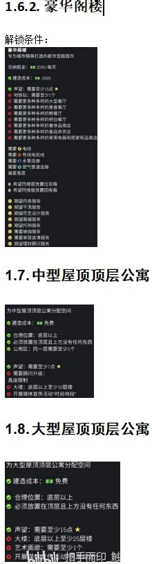 High-Rise Gold Hack 的图像结果