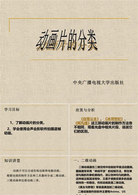 分类 Cartoon 的图像结果