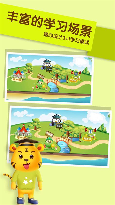 儿童学英语游戏下载安卓最新版_儿童学英语游戏手机官方版免费安装下载_豌豆荚