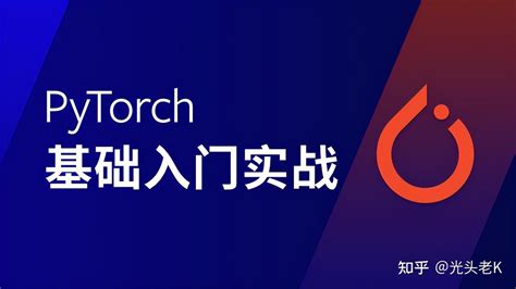 Pytorch 的图像结果