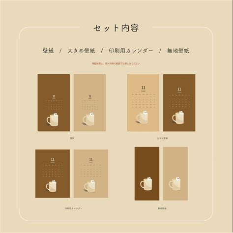 【FREE DL】11月カレンダー・壁紙セット - hajime-mashite - BOOTH