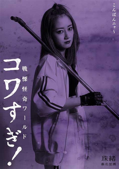 Senritsu Kaiki World Kowasugi! (2023)